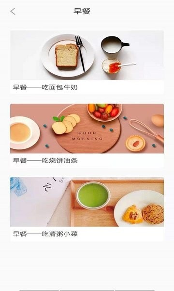 享乐营养管家app