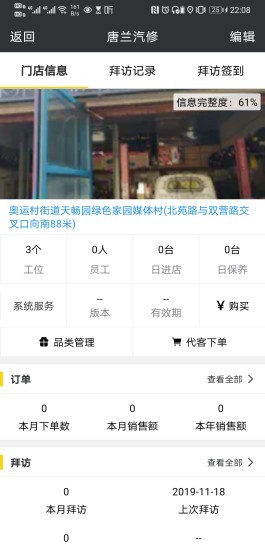 水稻汽配app