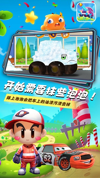 小汽车欧力洗车店 小汽车欧力洗车店游戏下载