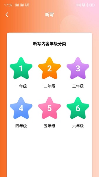 悦乎微课app下载