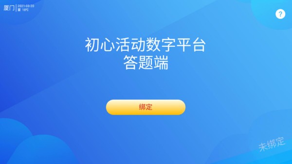 红海星app