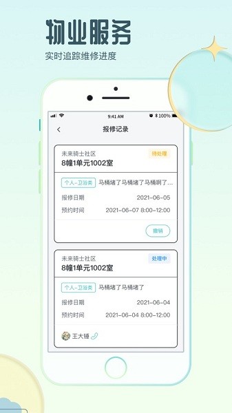 骑士享家 骑士享家下载