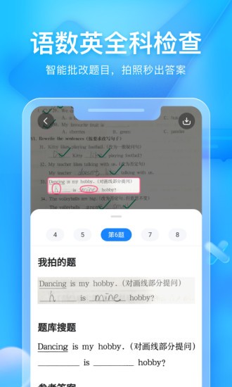 大力辅导app