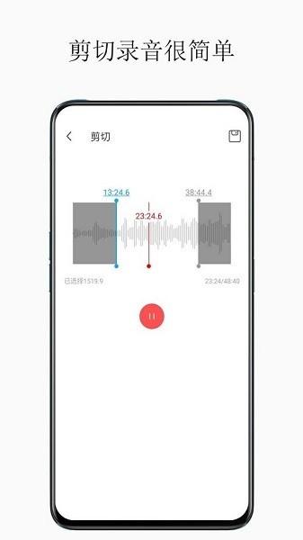 超级录音机app