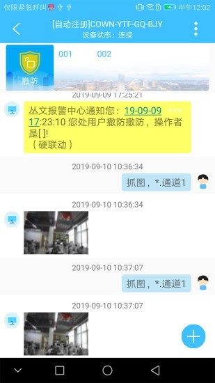 西科姆视频复核 西科姆视频复核app
