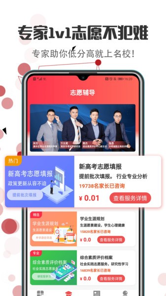 江苏高考志愿填报2021app