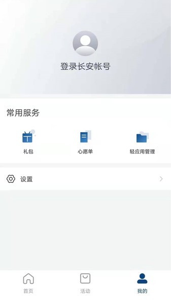长安汽车app