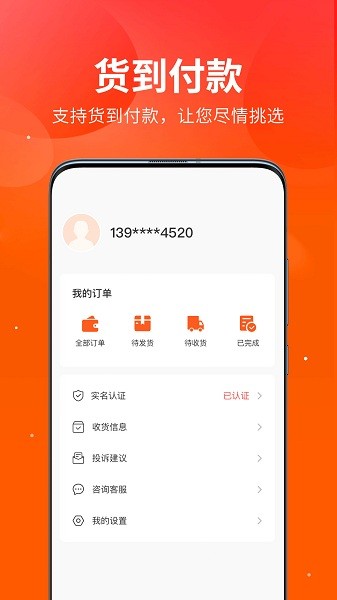 橙易花图书购买平台 橙易花app下载