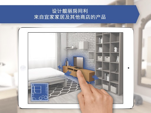 Room Planner Room Planner手机版