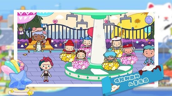 托卡迷你城市世界游戏