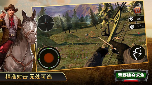 荒野掠夺生存游戏下载