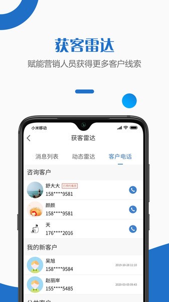 快销天下智慧案场app