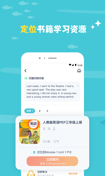 鲸鱼扫书app