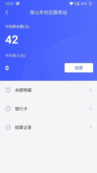 万顺福实体店app下载