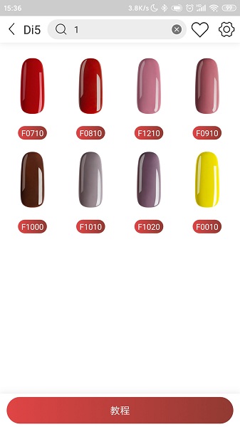 O-Pens甲油调色app下载