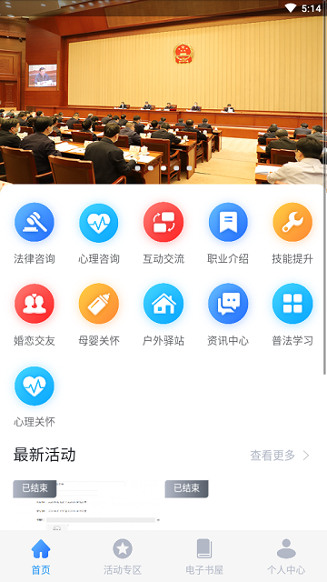 天山工惠app下载