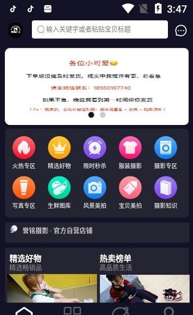 誉铭优选app下载