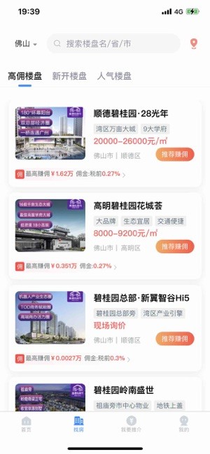 碧桂园凤凰通 碧桂园凤凰通app