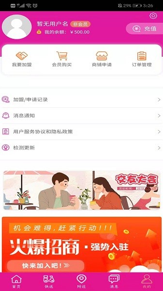 包谷虫app下载