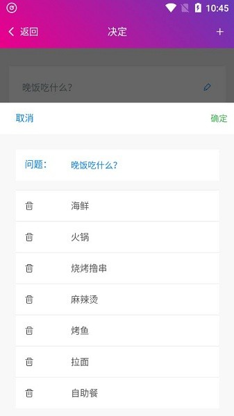 决定小助手下载