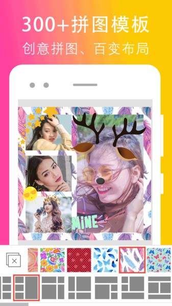 拼图照片编辑app