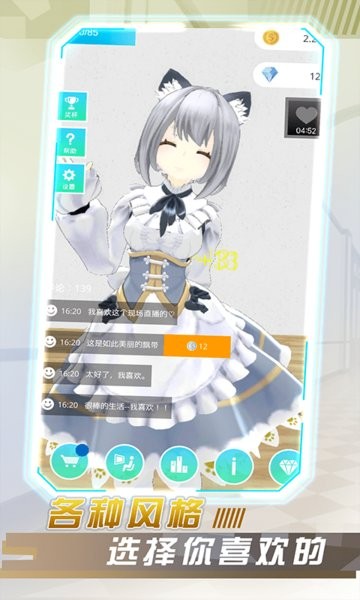 网红主播模拟器手机版