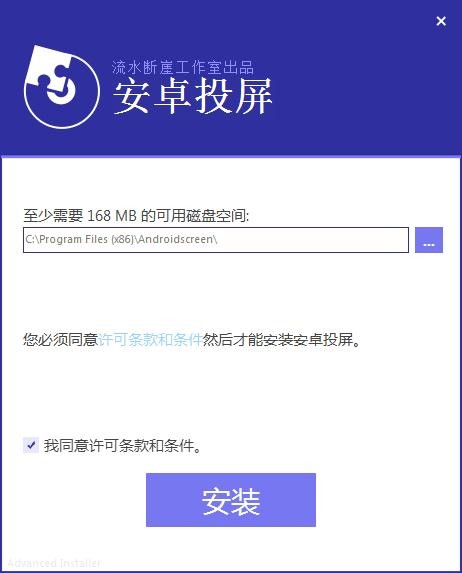 安卓投屏软件下载