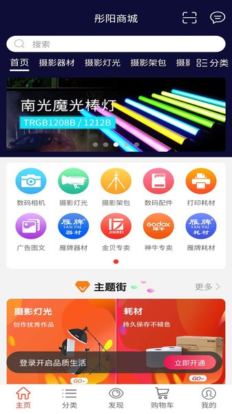 彤阳数码商城 彤阳商城app