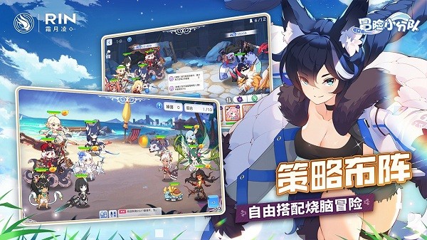 冒险小分队游戏下载