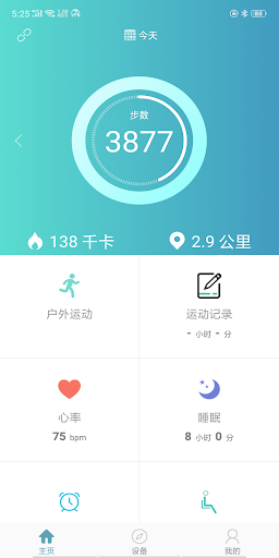 runmifit手环 runmifit官方