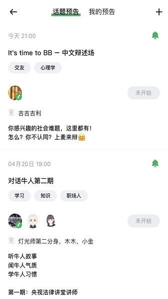 上麦问答社区 上麦app下载