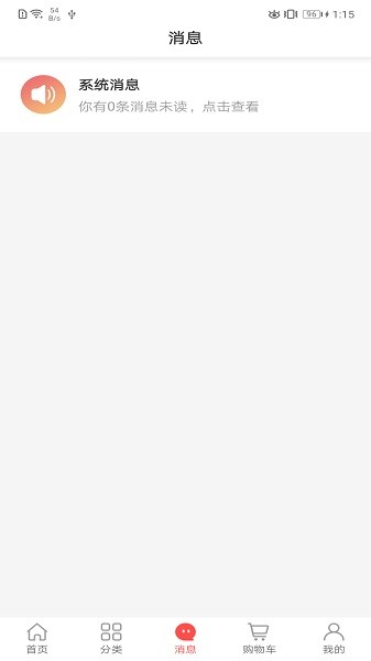 母星购物平台 母星app下载