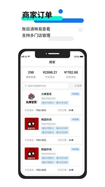 汇客街业务员app下载