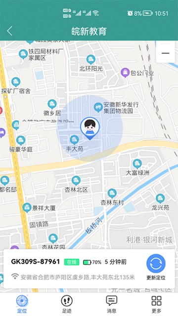皖新教育app