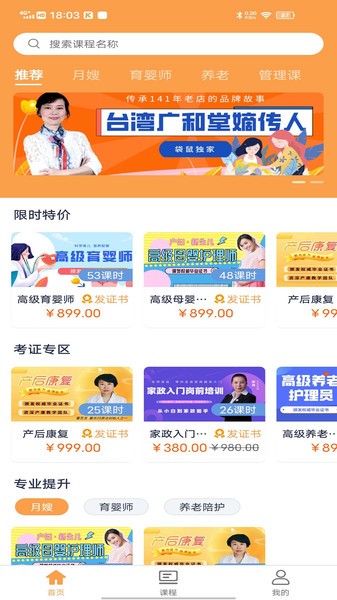 袋鼠上户app