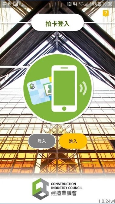 建工易easyjob 建工易app