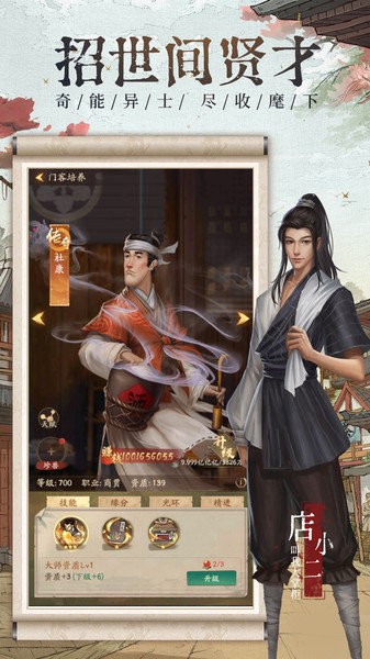 叫我大掌柜日进斗金服游戏