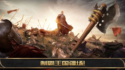 阿瓦隆之王领地纷争手游 阿瓦隆之王领地纷争