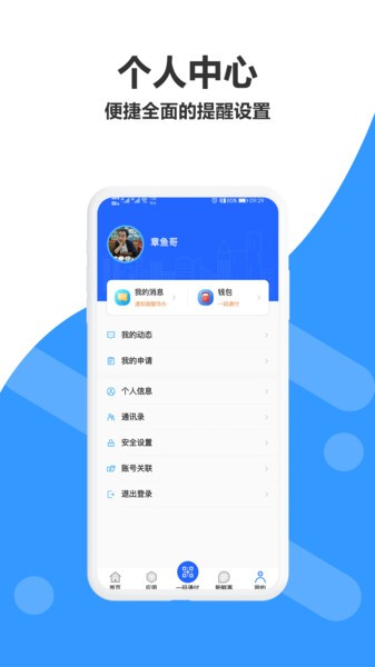 CIMOS城市大脑app