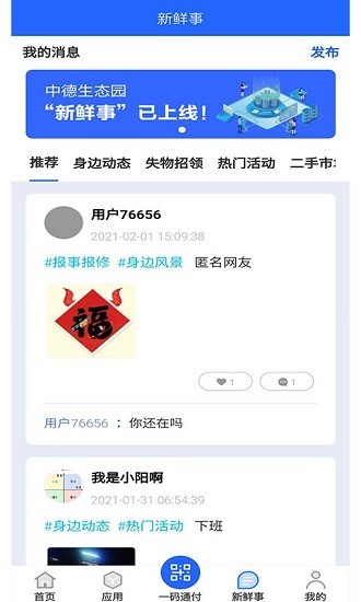 cimos城市大脑最新版 cimos城市大脑app