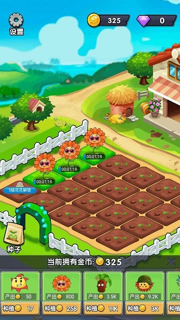 富豪大农场游戏