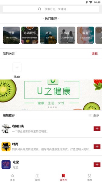 贡山发布 贡山发布app