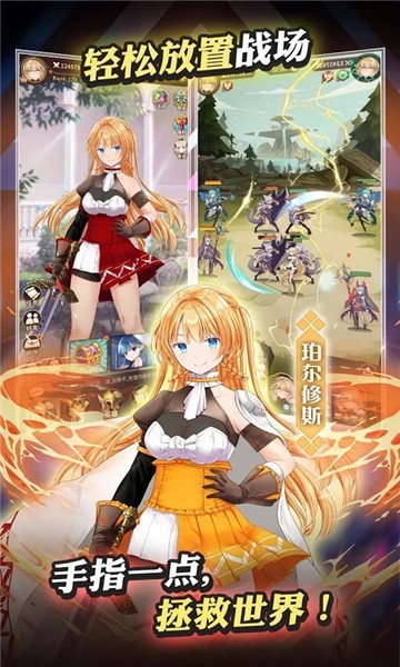 女孩的崛起游戏