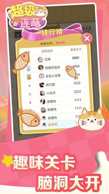 超级连萌 超级连萌游戏