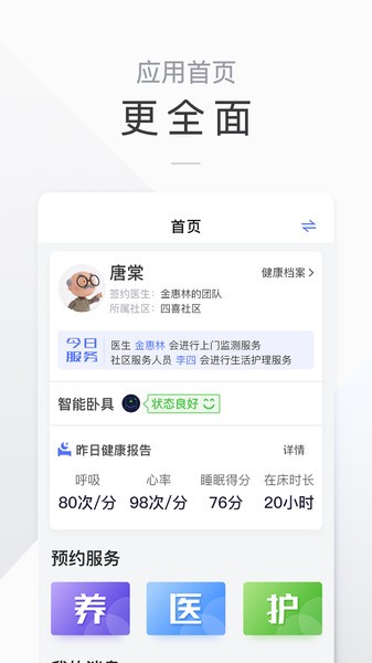 麒添寿app