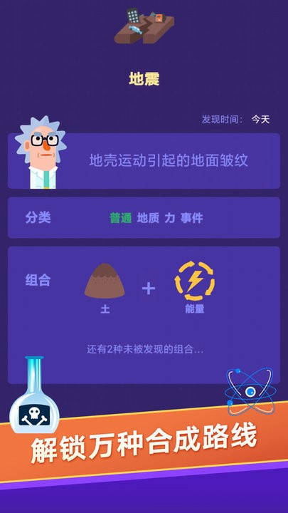 小小炼金术师 小小炼金术师