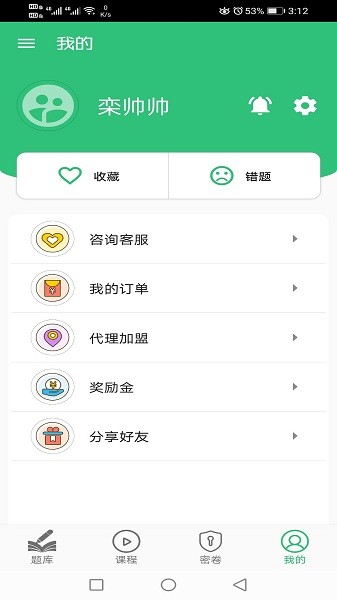 临床医学检验技术师丰题库app下载