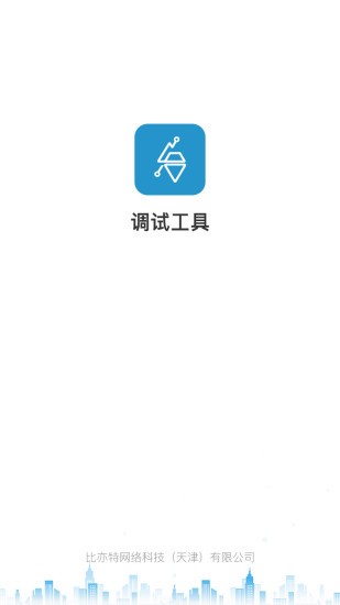 电梯调试工具app
