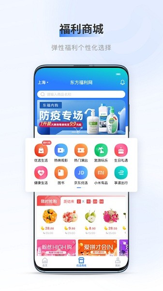 百福得app下载
