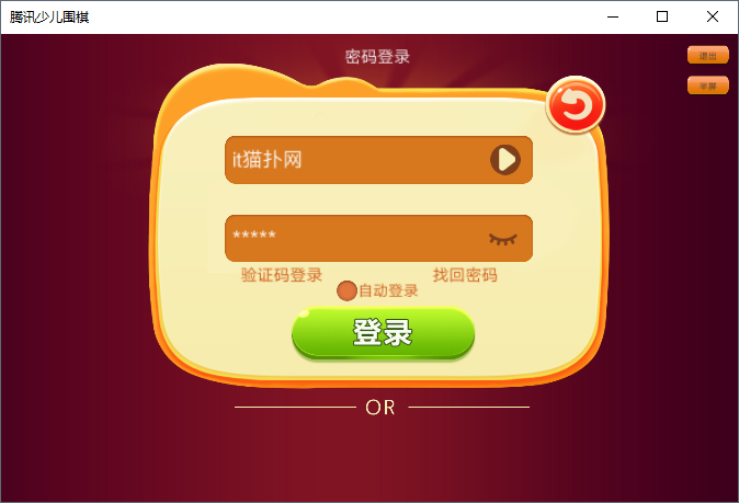 腾讯少儿围棋电脑版下载